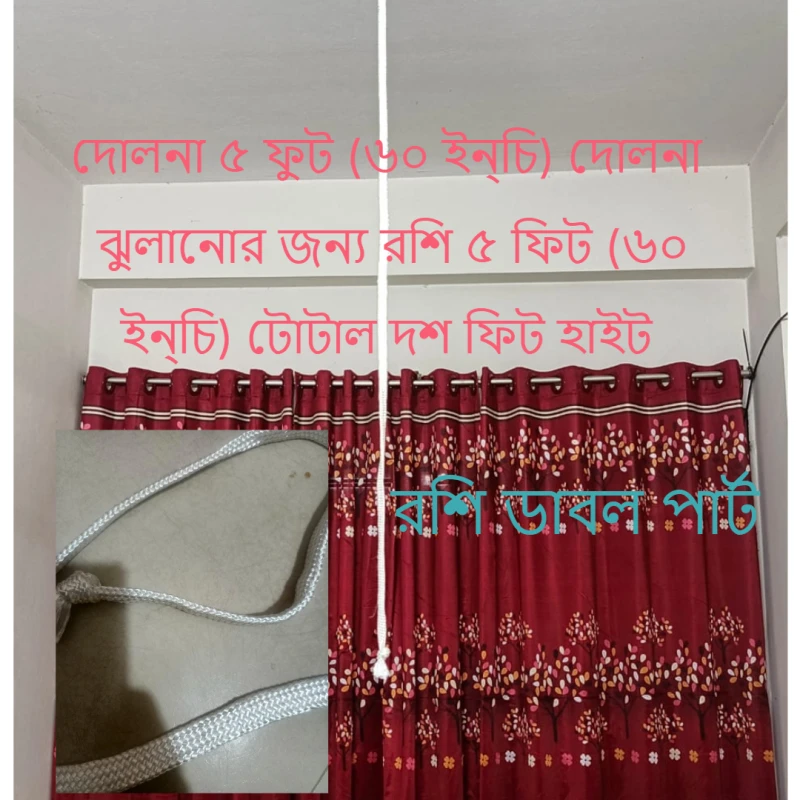 চেয়ার দোলনা গোলাপি কালার বেল্ট সহ 18